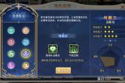 魔力宝贝私服职业选择指南 如何找到适合你的职业