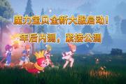 魔力宝贝私服平民玩家如何刷副本拿极品