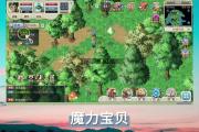 魔力宝贝私服最适合平民的职业选择