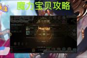 魔力宝贝私服如何选择最强职业新手必看
