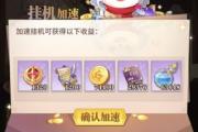 魔力宝贝私服如何提高挂机收益