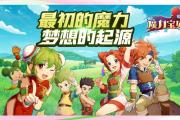 魔力宝贝sf装备强化技巧 成功率大幅提升