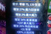 魔力宝贝私服法师加点全解析，输出最大化方法