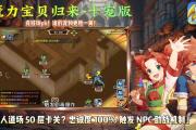 魔力宝贝私服快速提升战斗力攻略