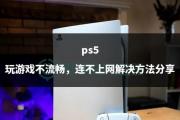 魔力宝贝私服用户体验优化 提升游戏流畅性的有效方法