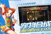 魔力宝贝私服如何快速获取强化材料 提升战力