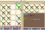 魔力宝贝私服装备附魔攻略 强化装备实力飞升