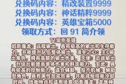 魔力百科稀有道具获取指南，财富轻松到手