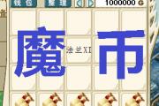 魔力宝贝私服全职业天赋加点推荐