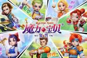 魔力宝贝私服技能搭配指南 最大化输出的策略