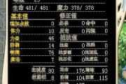 魔力宝贝私服技能加点全攻略 打怪输出最大化
