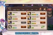 魔力百科装备合成技巧分享，轻松打造顶级装备
