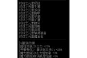 魔力宝贝私服如何快速升级到满级