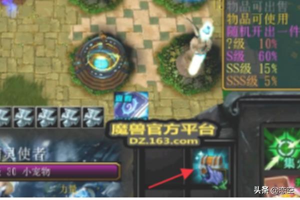 魔力宝贝私服合成系统详解 打造极品装备全攻略