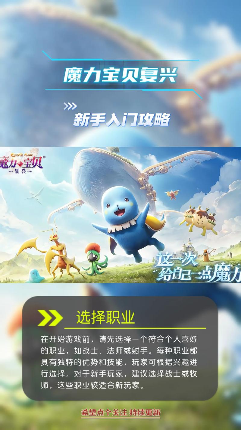 魔力宝贝私服每日活动汇总:不容错过的精彩