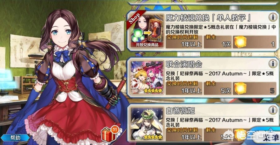 魔力宝贝私服如何打造极品稀有装备