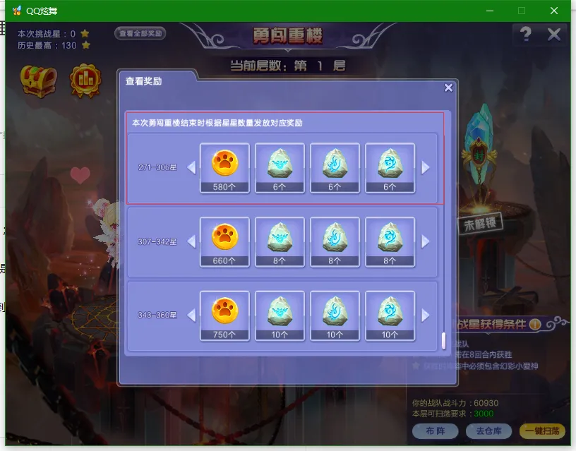 魔力宝贝私服装备强化秘籍 如何提升成功率